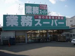当院の近隣のスーパーになります